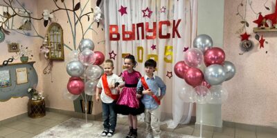 “Выпускной – 2025” “Выпускной – 2025”