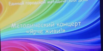 Отчетный концерт «Ярче живи!» Отчетный концерт «Ярче живи!»