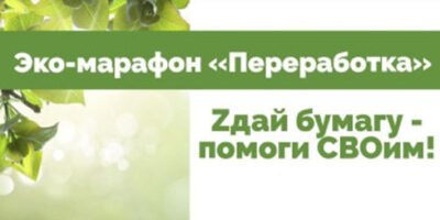 «Z бумагу – помоги СВОим» «Z бумагу – помоги СВОим»