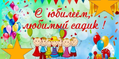 С днём рождения, «Соловушка»! С днём рождения, «Соловушка»!